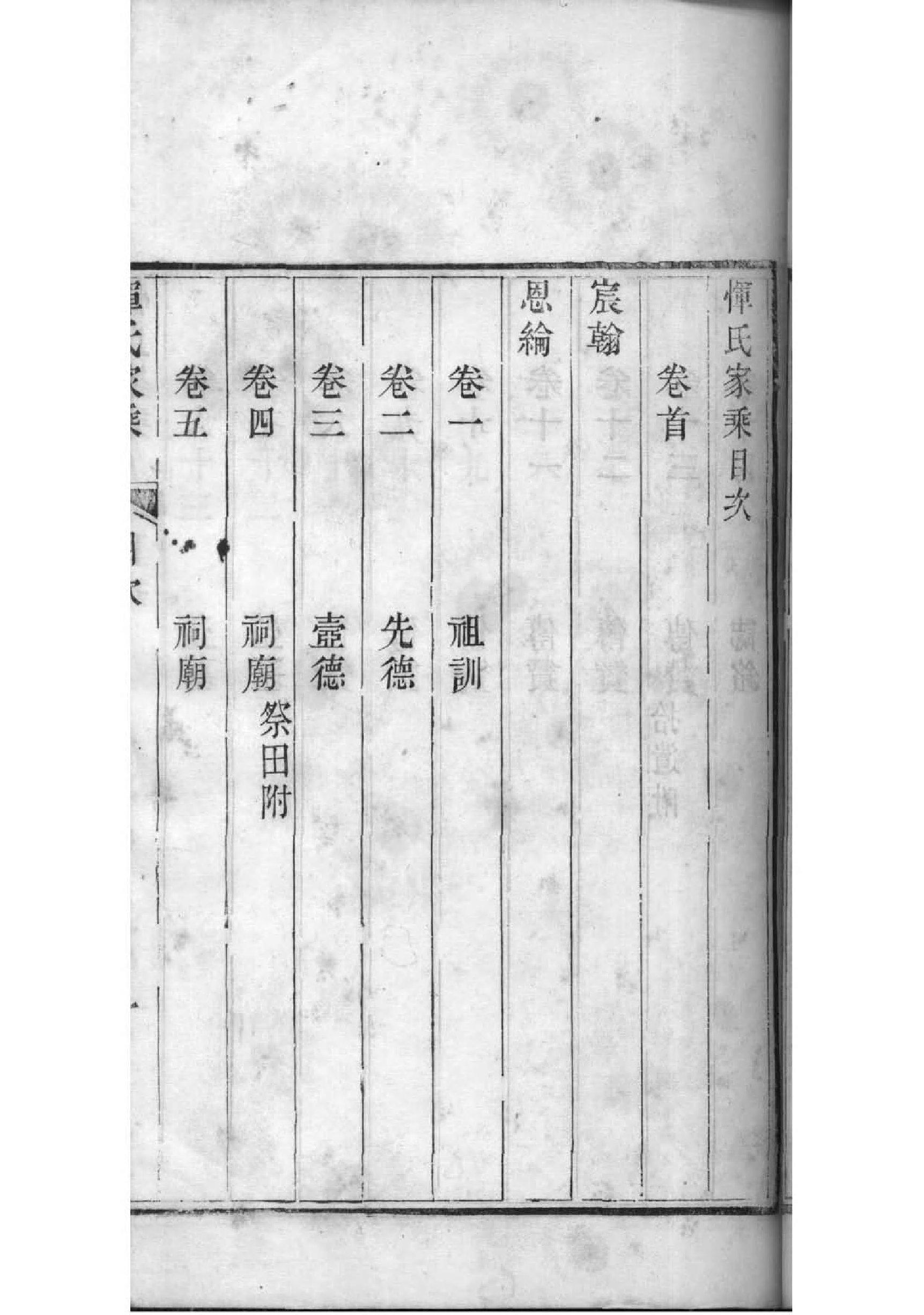 怎样查到自己家的家谱