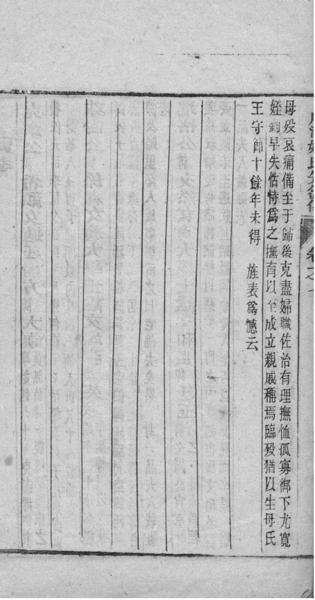 大青黄帝家谱