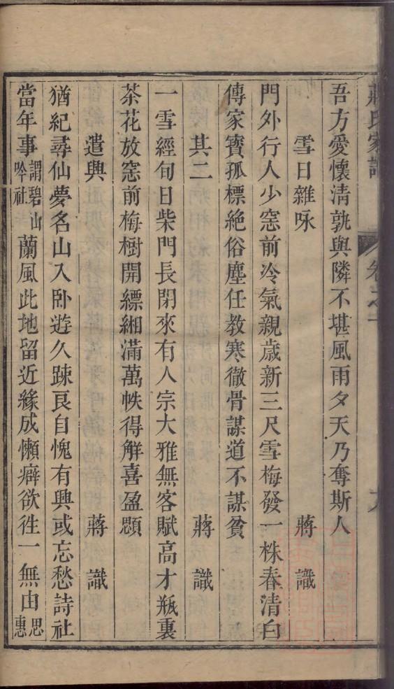 张氏家谱封面