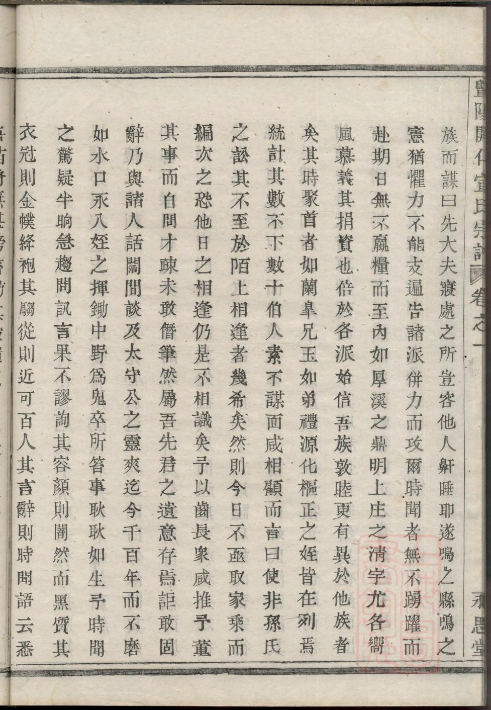 朱姓辈分排行世系表