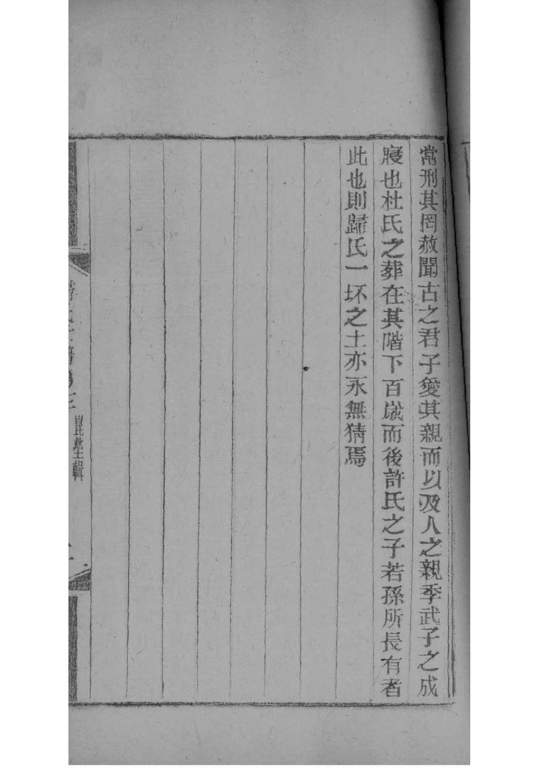 捷氏家谱所有字辈查询