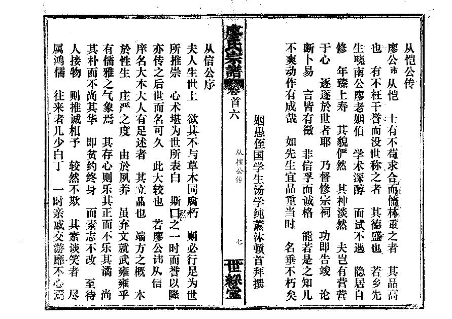 盖村王氏族谱购买