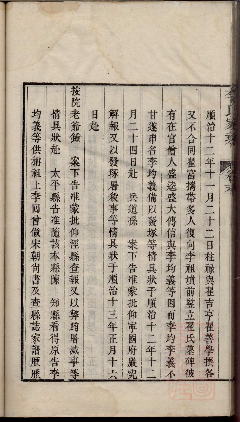 卫氏族谱序言范文
