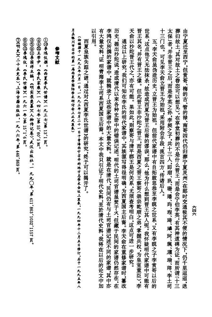 诗氏家谱查询一览表