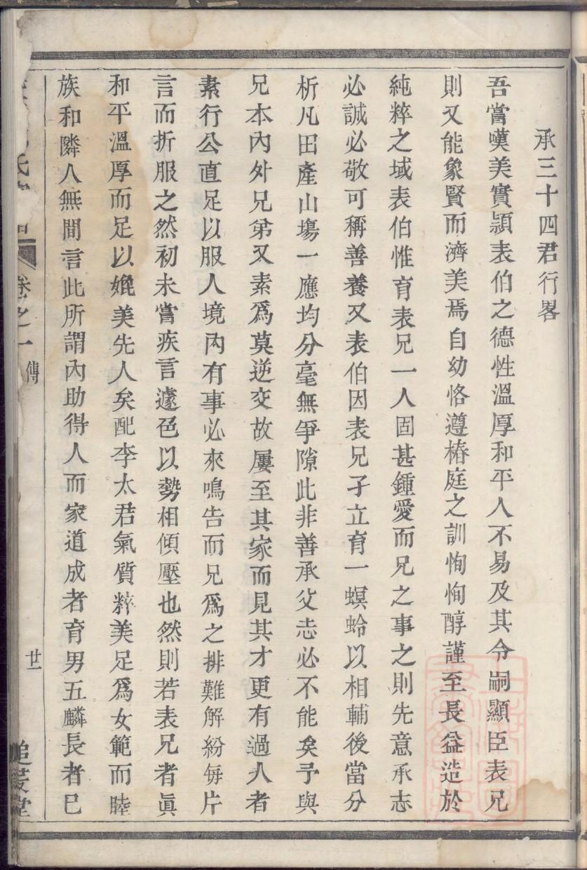濯氏家谱族谱数据库