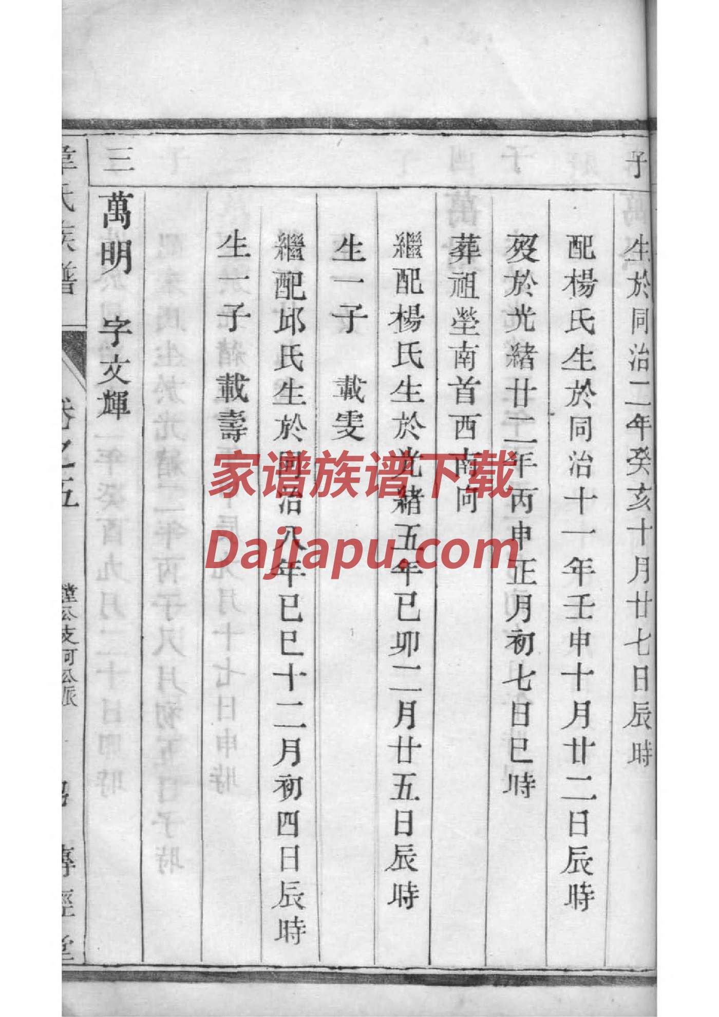 山氏族谱序言范文