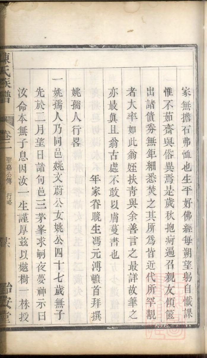 六安匡氐祠堂