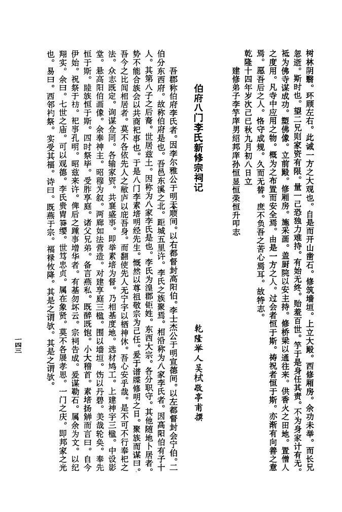 轩辕氏辈分表