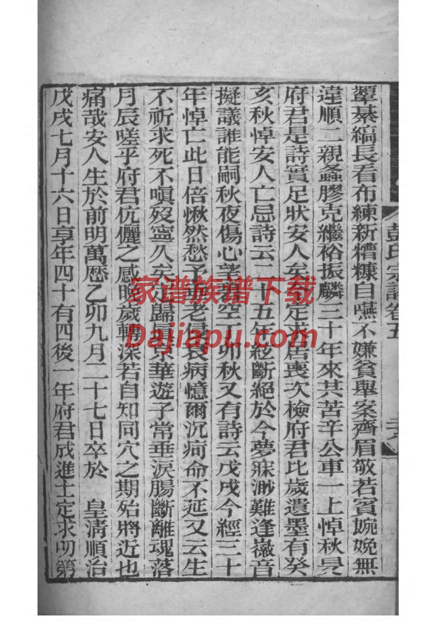 弭氏宗祠对联