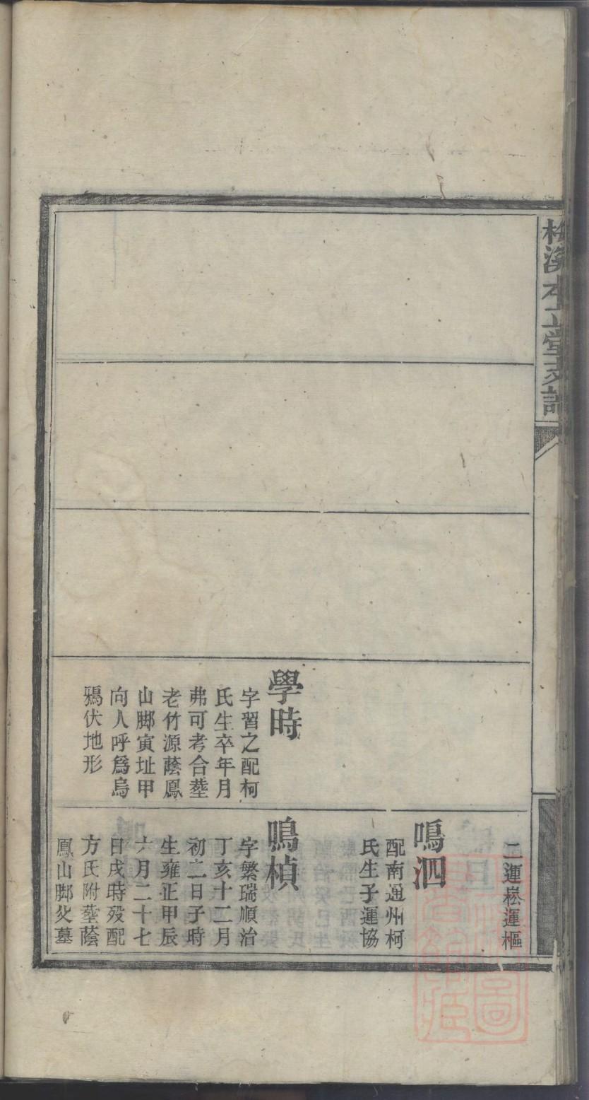 折氏辈分排列顺序