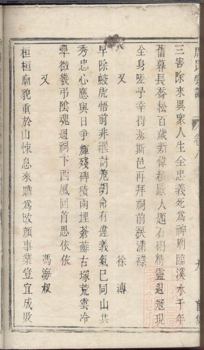 林氏宗祠视频