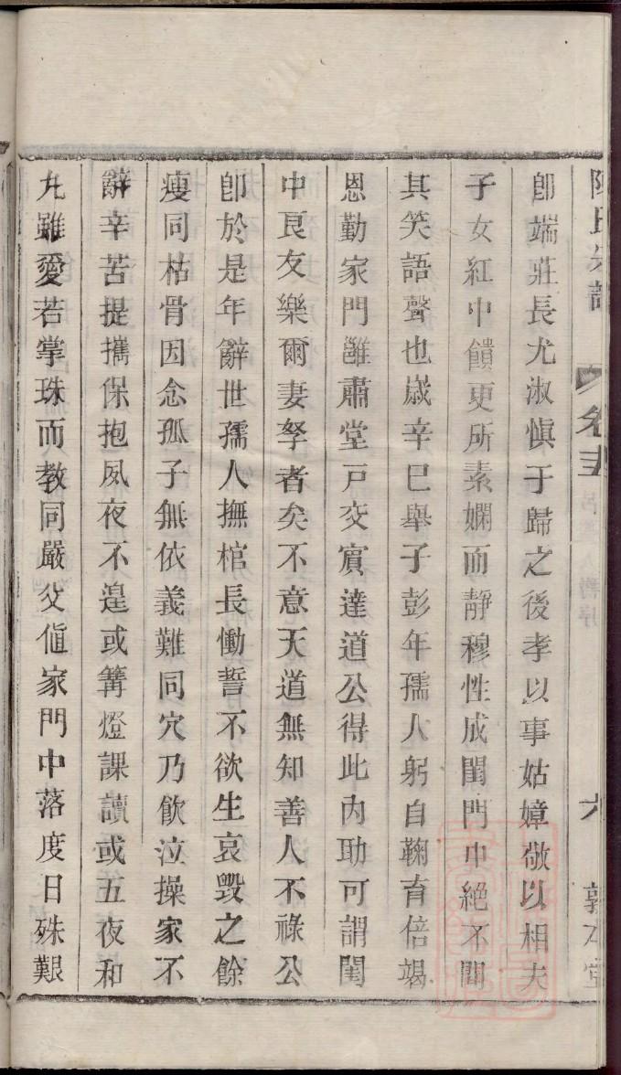 冼姓族谱字辈查询全部
