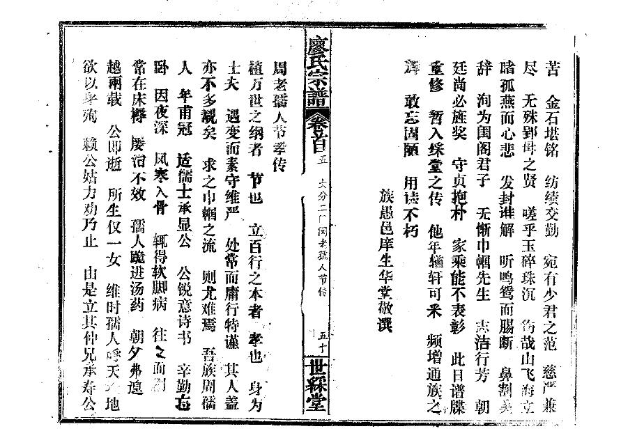 罗家谱始祖