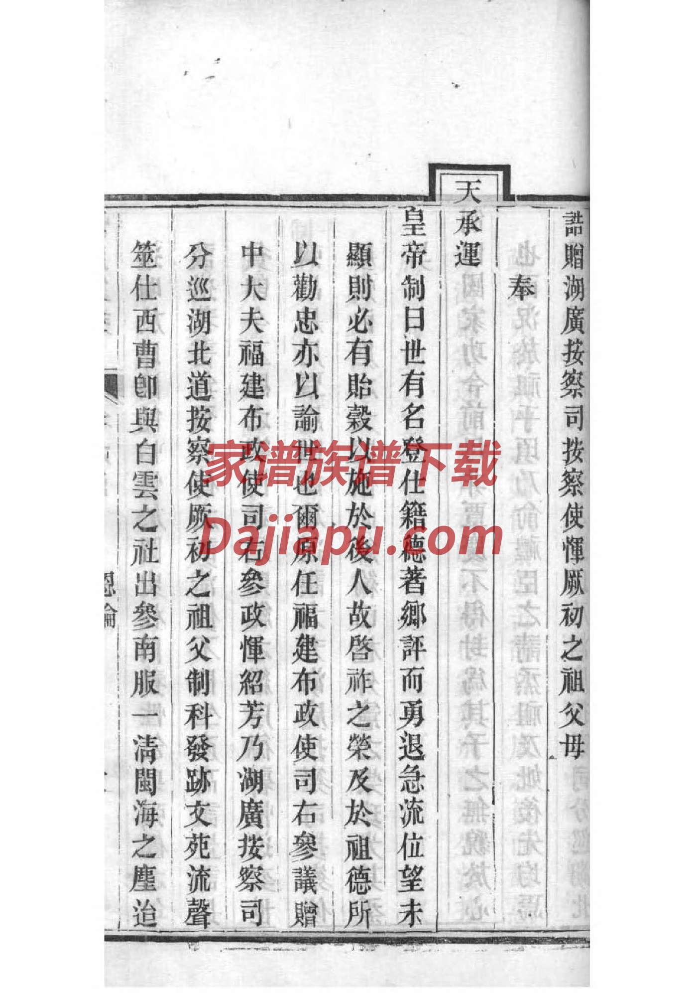终氏族谱家谱
