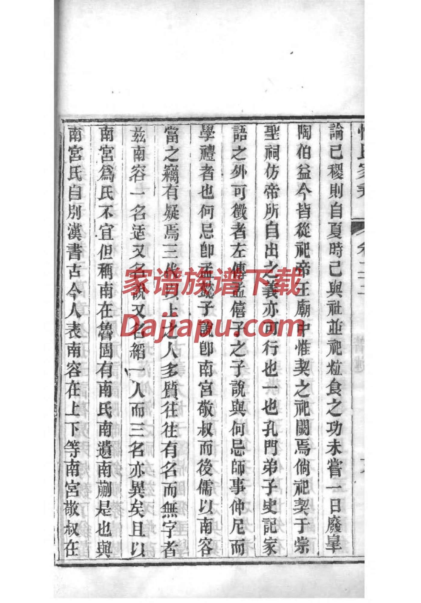 台氏起源地祖籍哪里