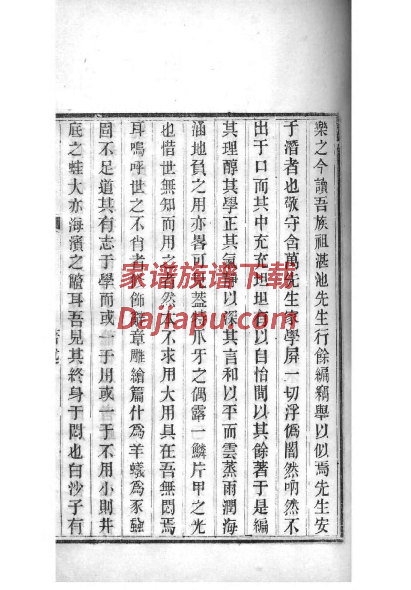 创世纪家谱图