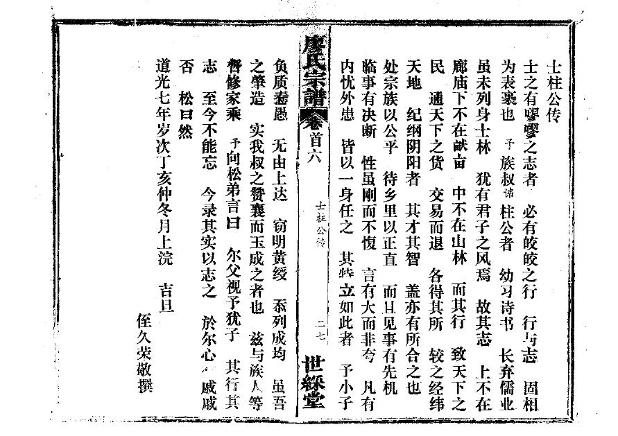 英氏起源地祖籍哪里