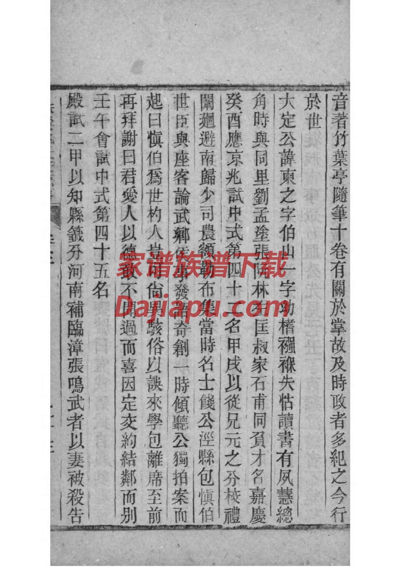 电子家谱软件排行