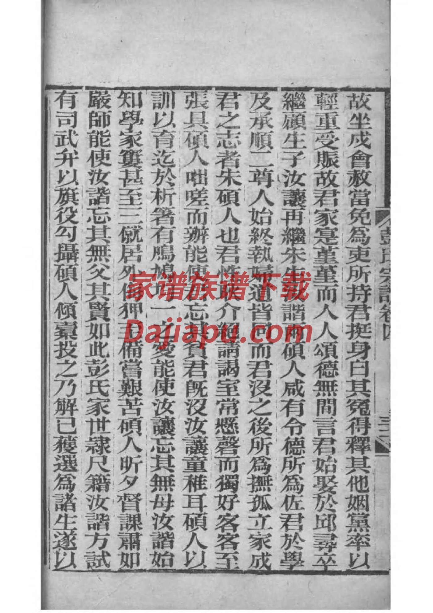 菅姓免费查自己家谱