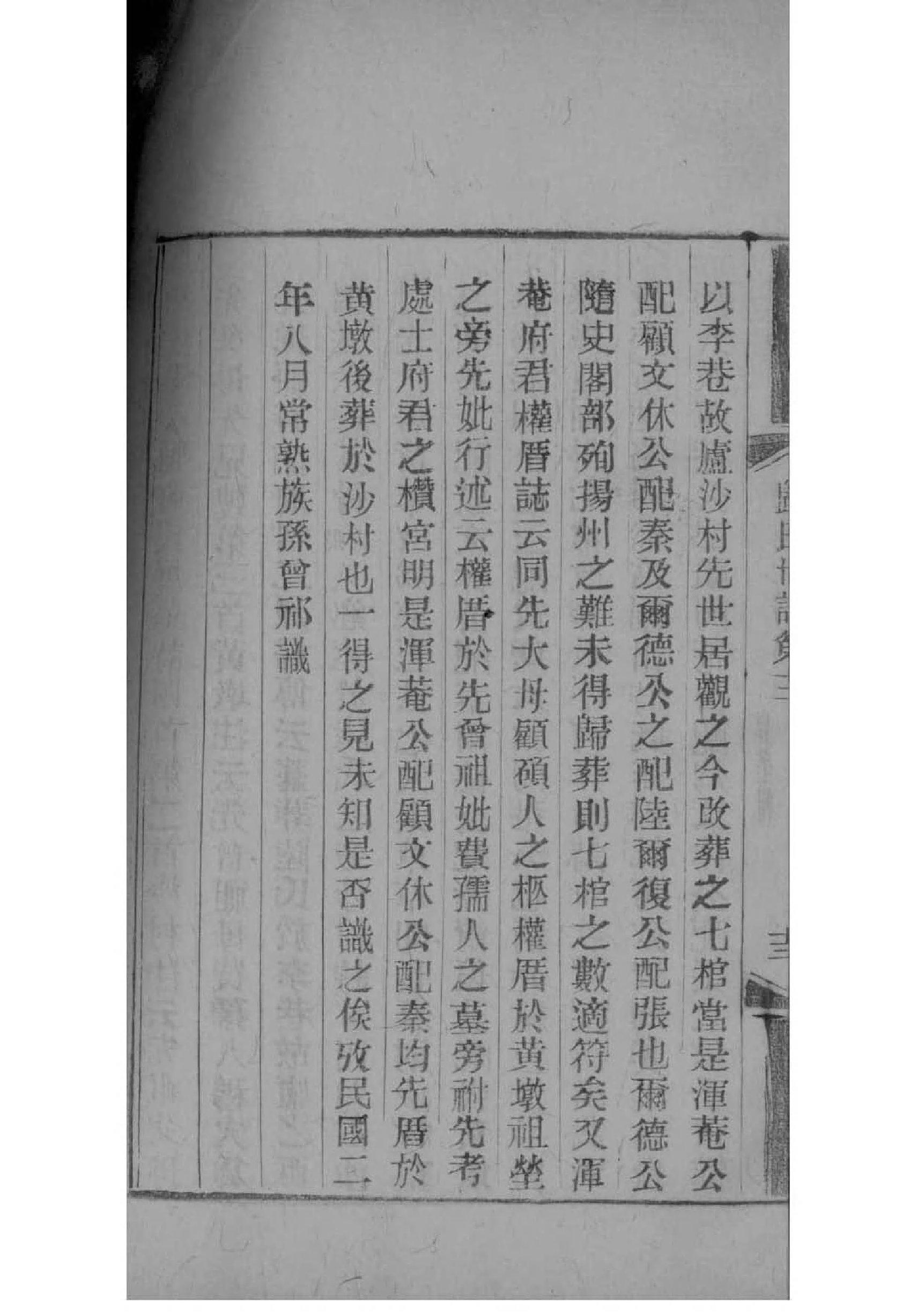 说氏祖先是谁