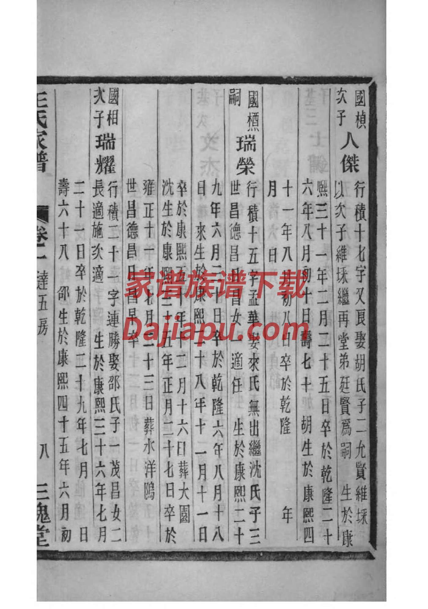 闾丘姓免费查自己家谱