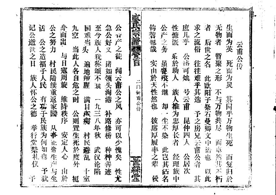讯家谱官网