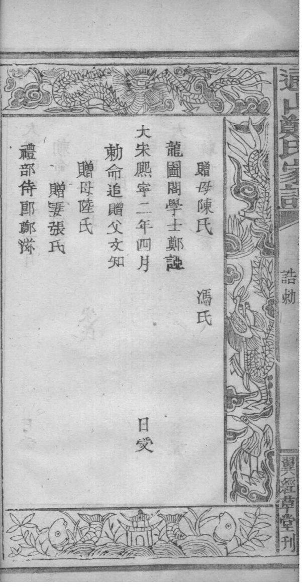 中国家谱网冯姓 中国家谱网冯姓