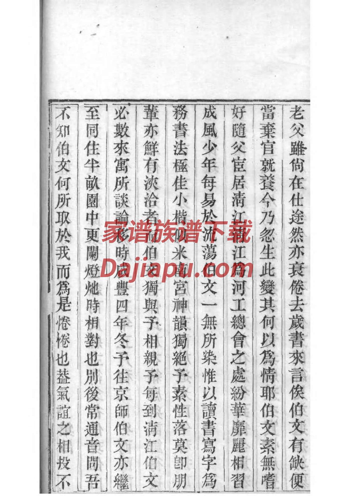 容氏族谱岭南支谱