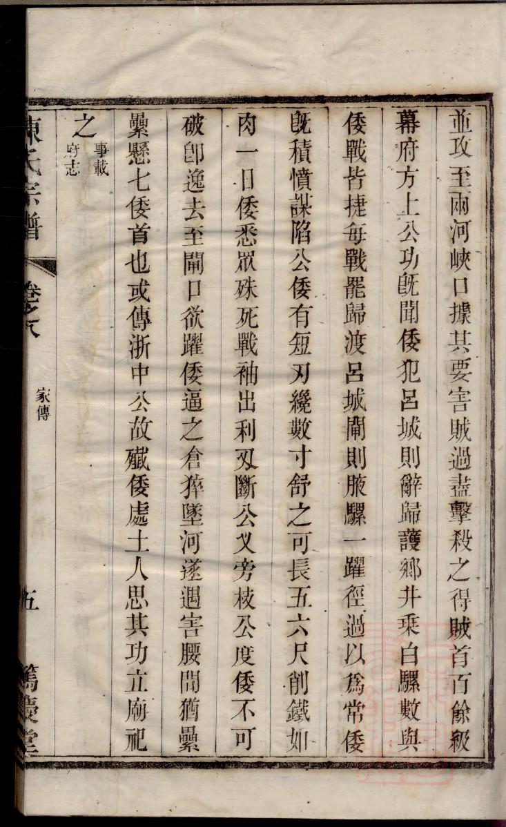 勇姓免费查自己家谱