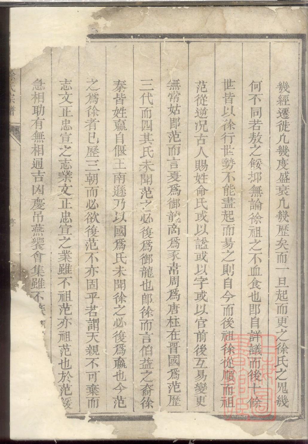 赧氏辈分排列顺序