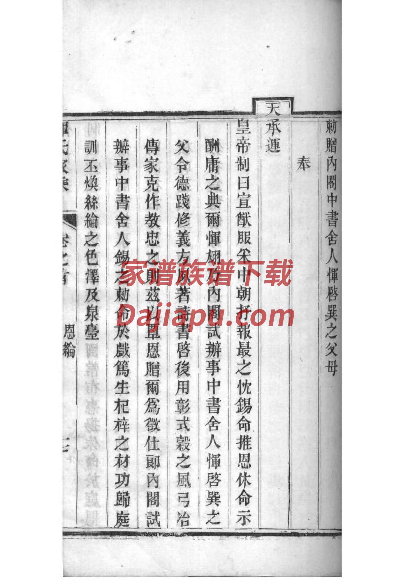 澹台氏祠堂在哪里