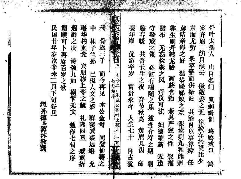 淦氏家谱字辈大全集