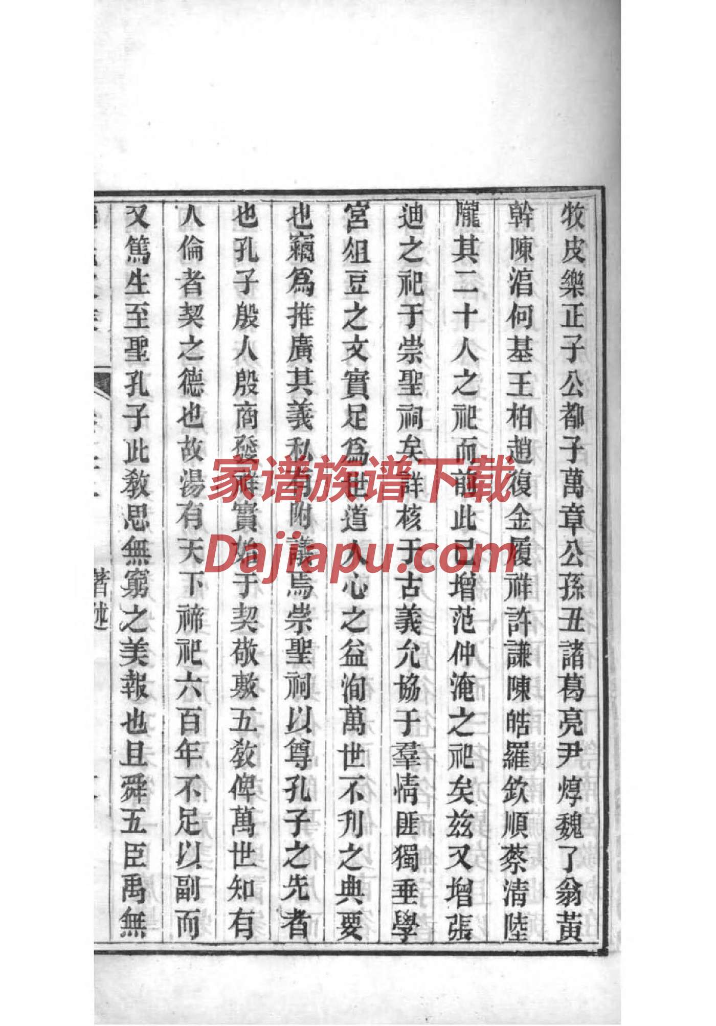 方氏宗祠介绍