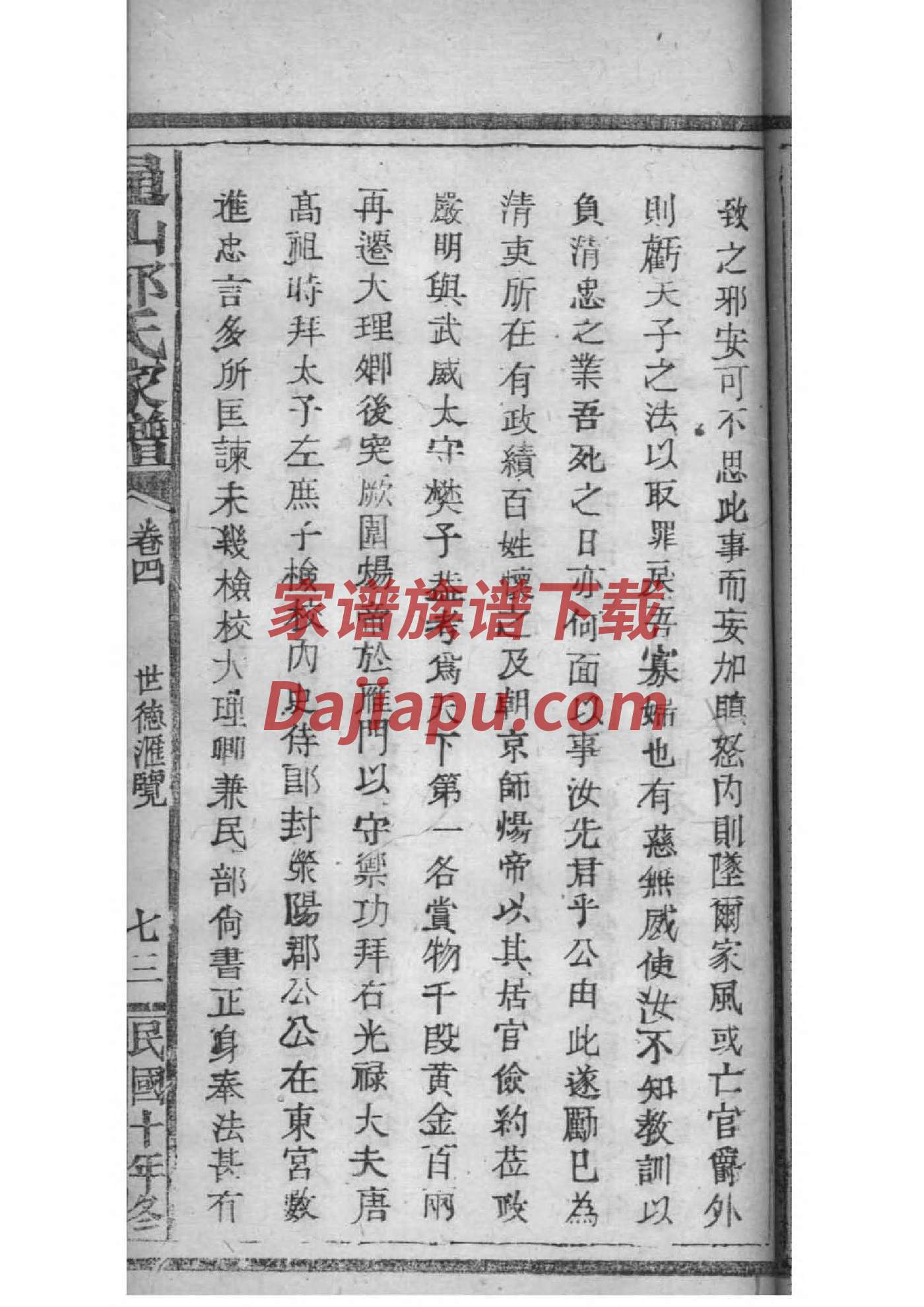 家谱APP哪个好用