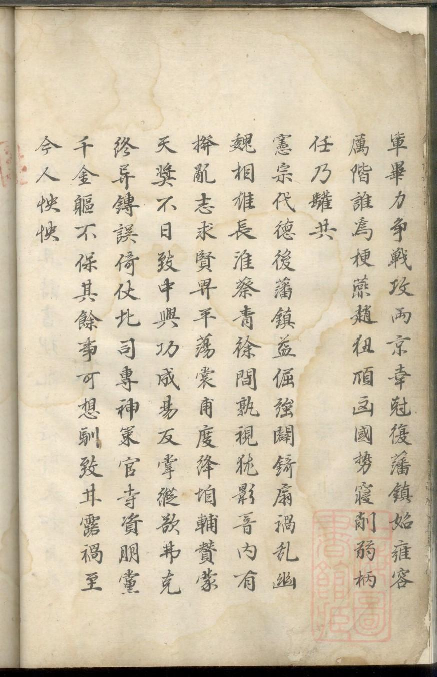 游姓族谱