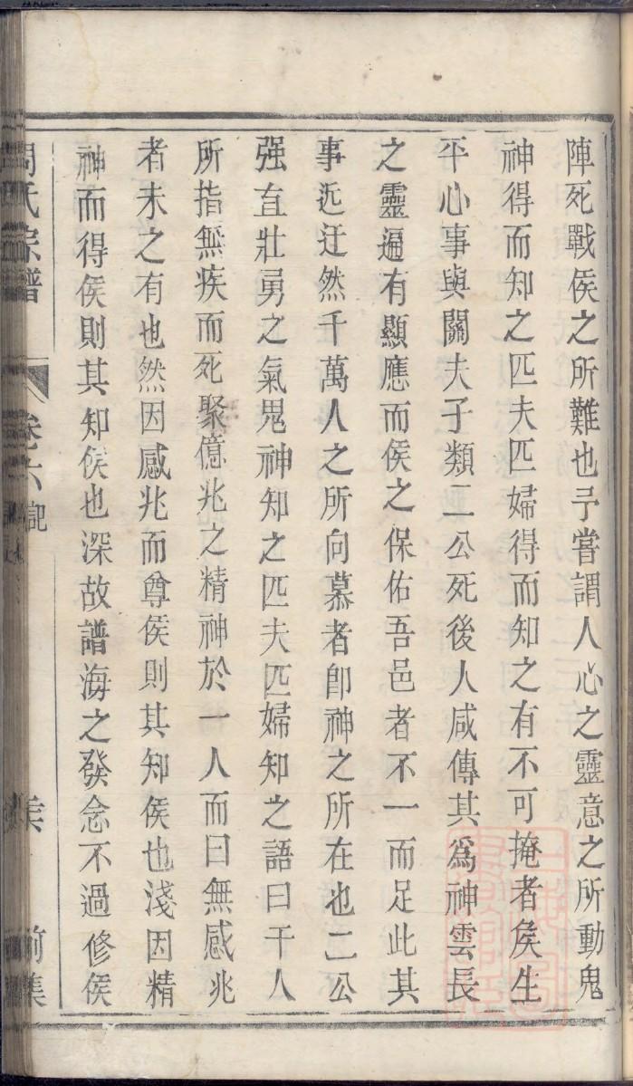 山东刘氏家谱32个字辈