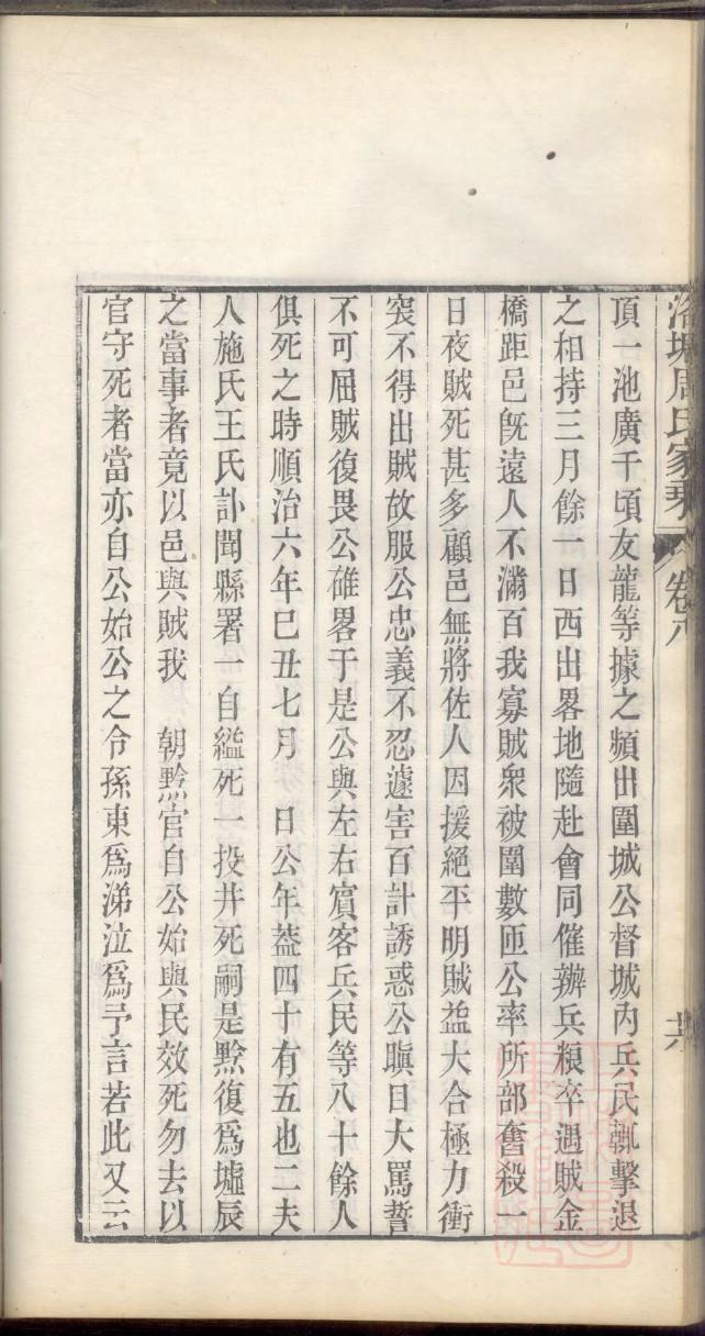仪姓族谱字辈查询全部