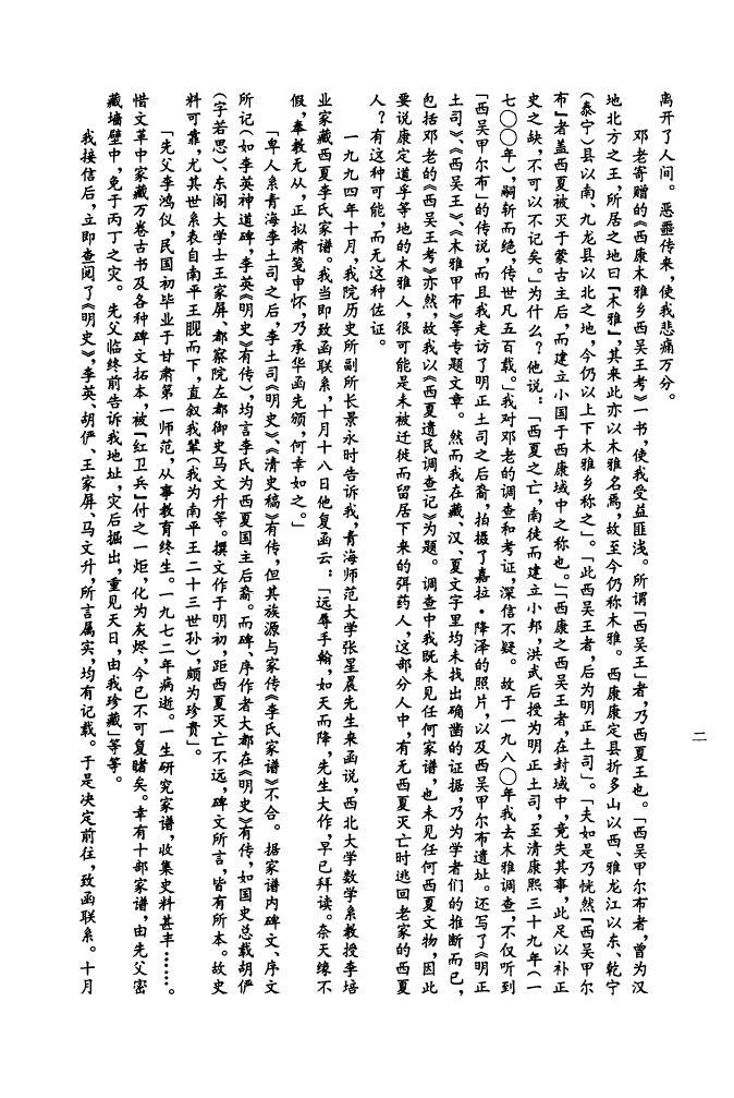 台姓免费查自己家谱