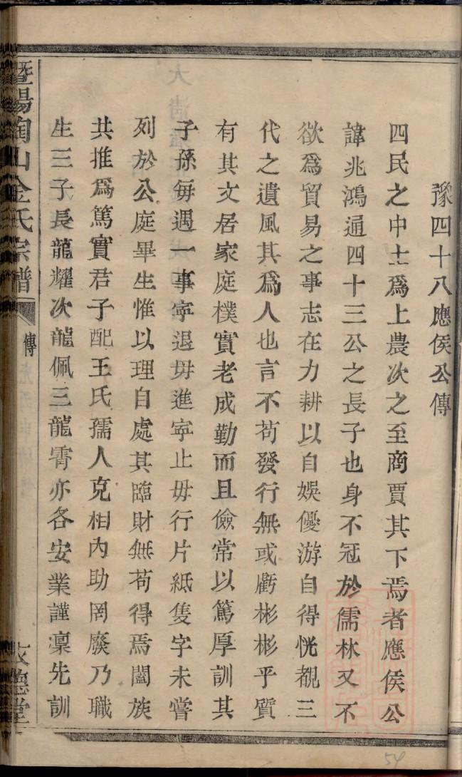 葛氏家谱网葛氏族谱