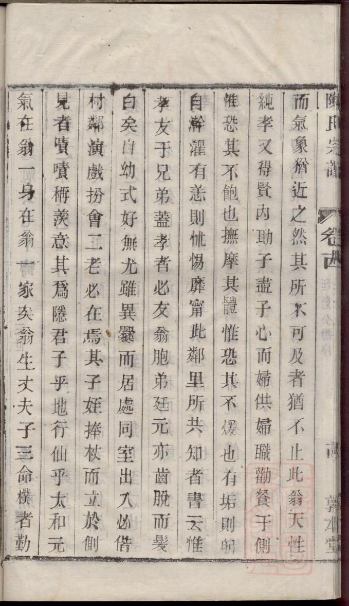 农业银行祠堂街支行
