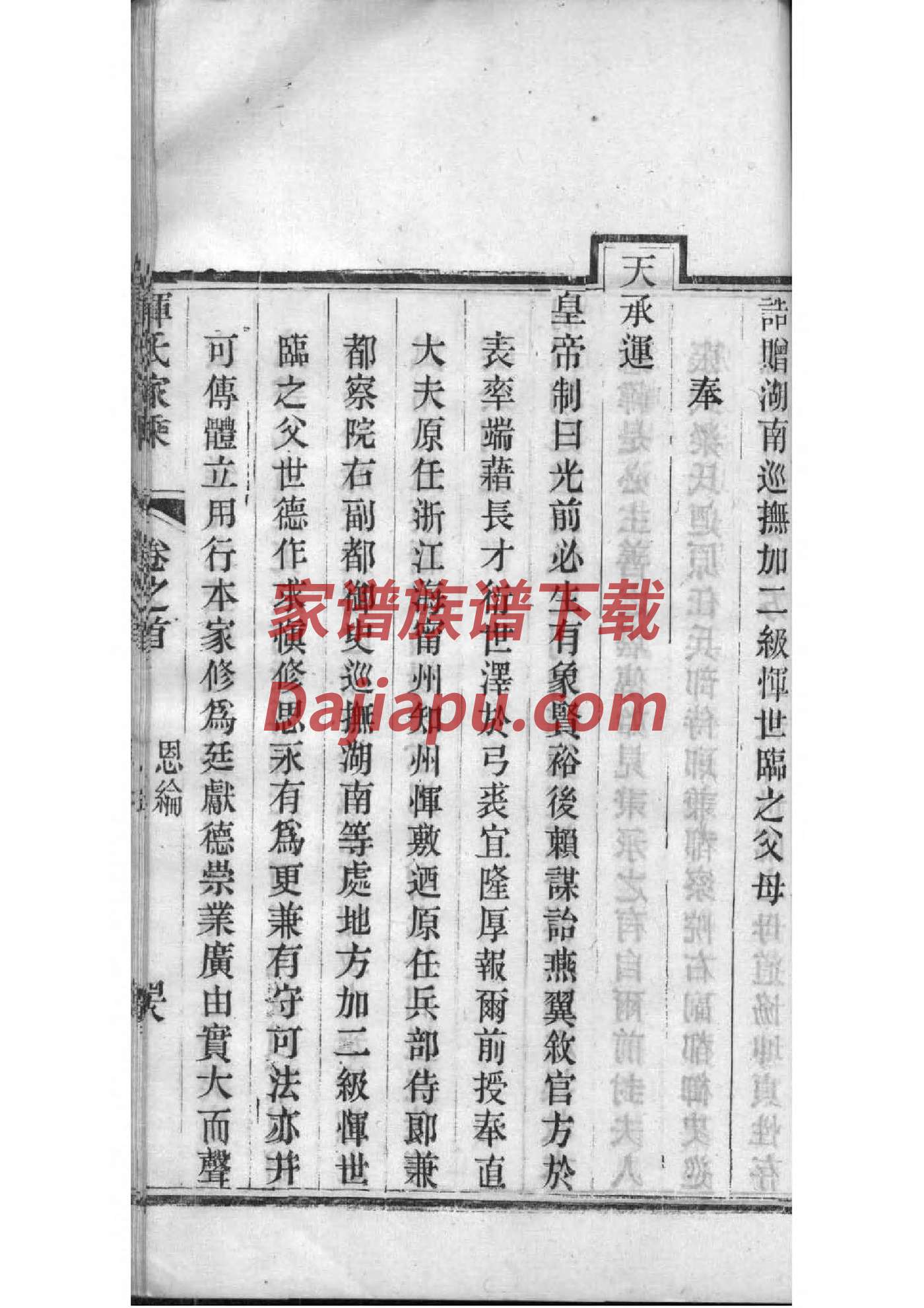 圣姓名人有哪些