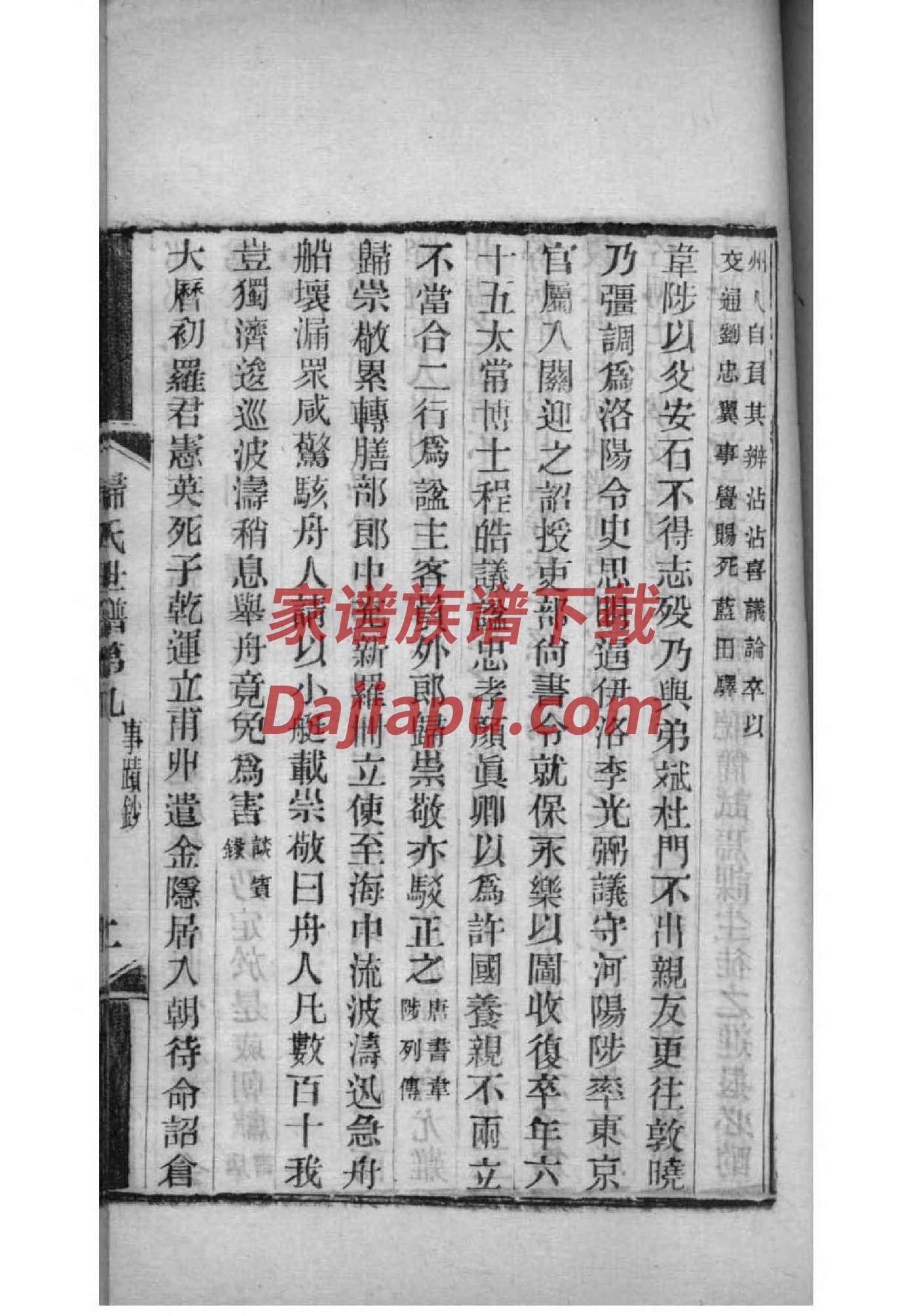 芮姓家谱全部辈分大全