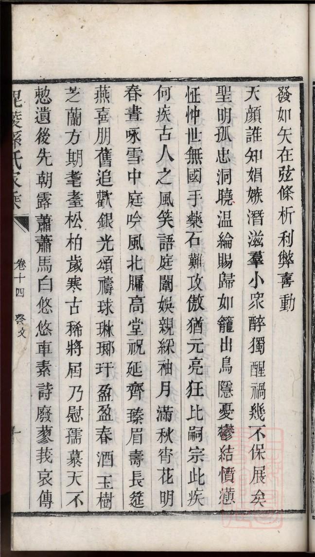 司徒氏宗祠介绍