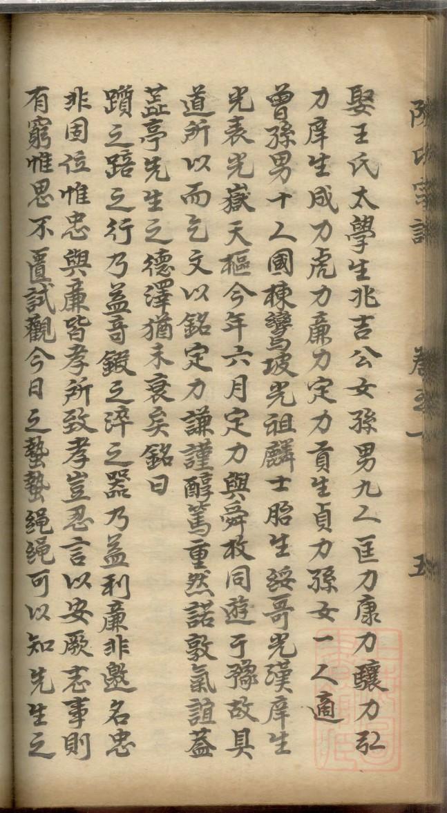洛姓族谱字辈查询全部