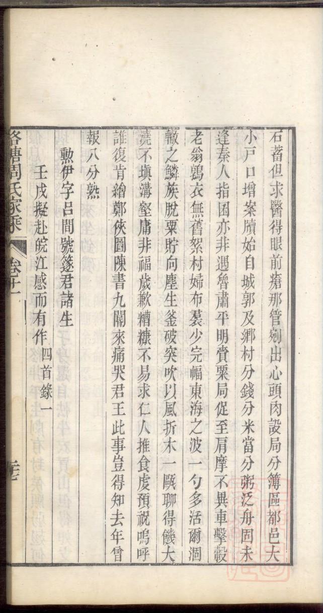 定氏宗祠介绍