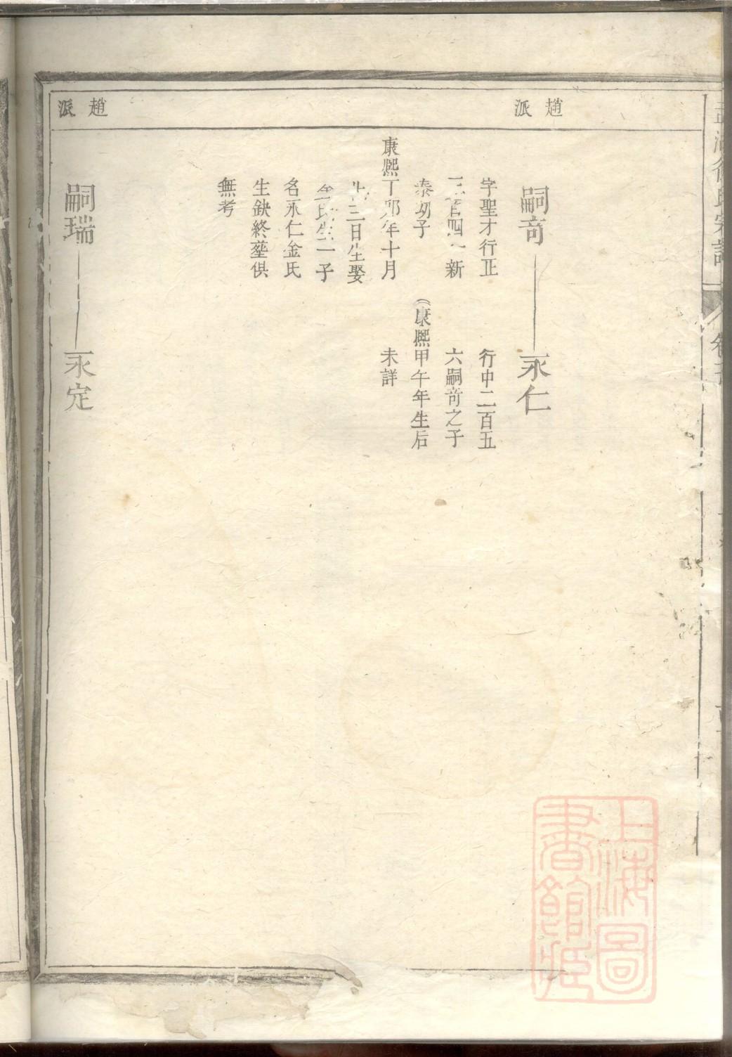 祠堂序言