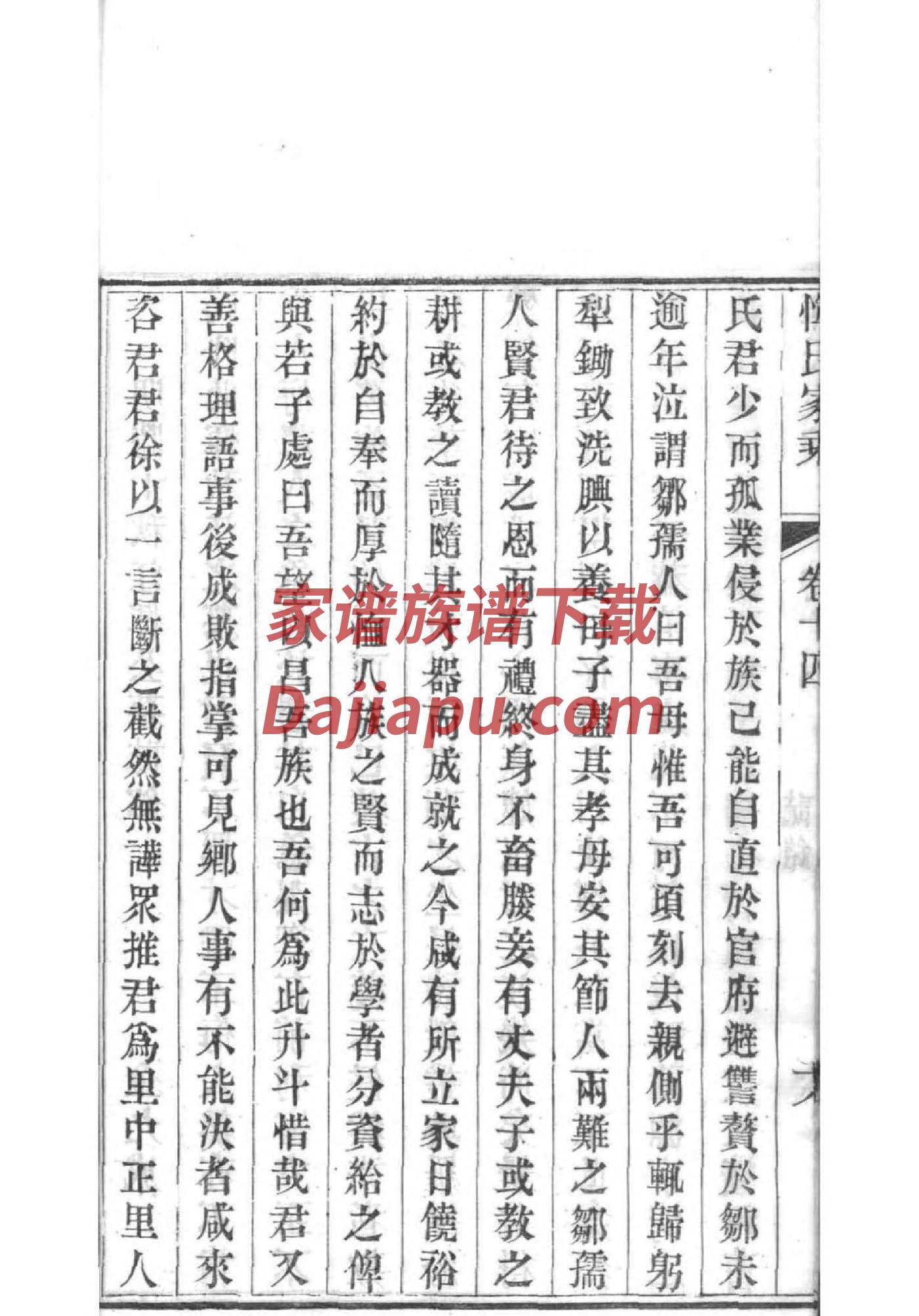 堵氏宗祠对联