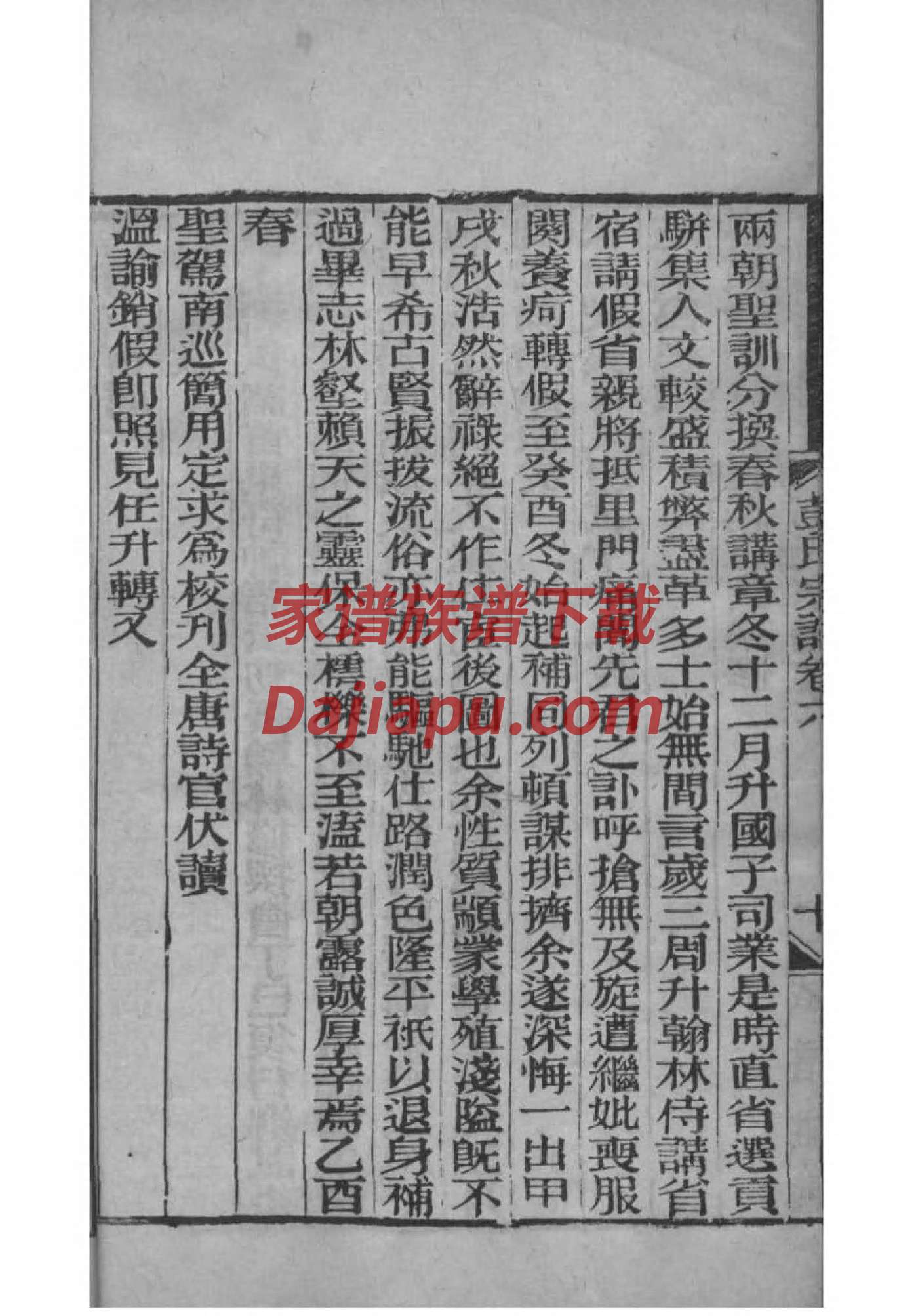 房氏族谱电子版下载阅读