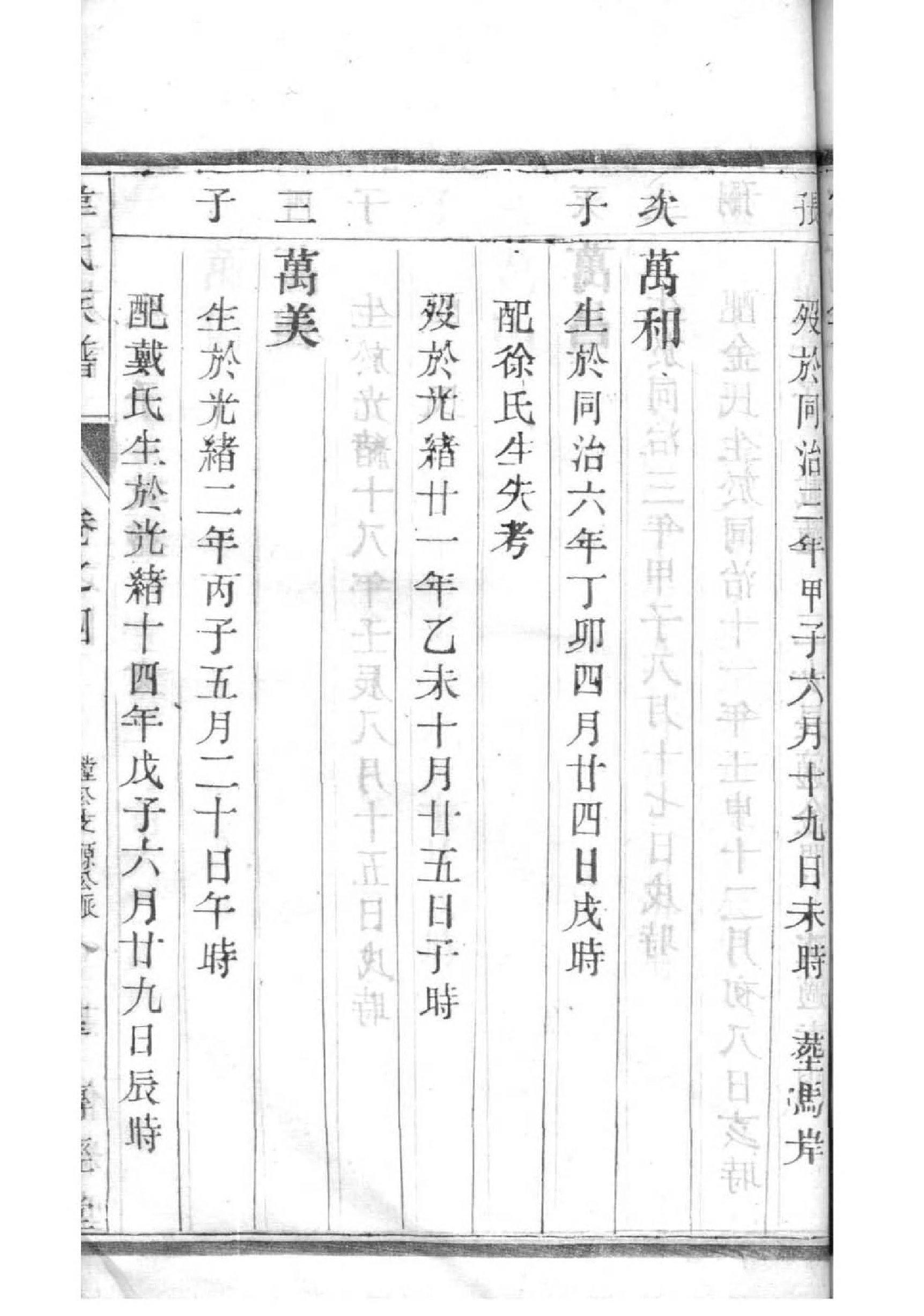 任姓族谱字辈查询全部