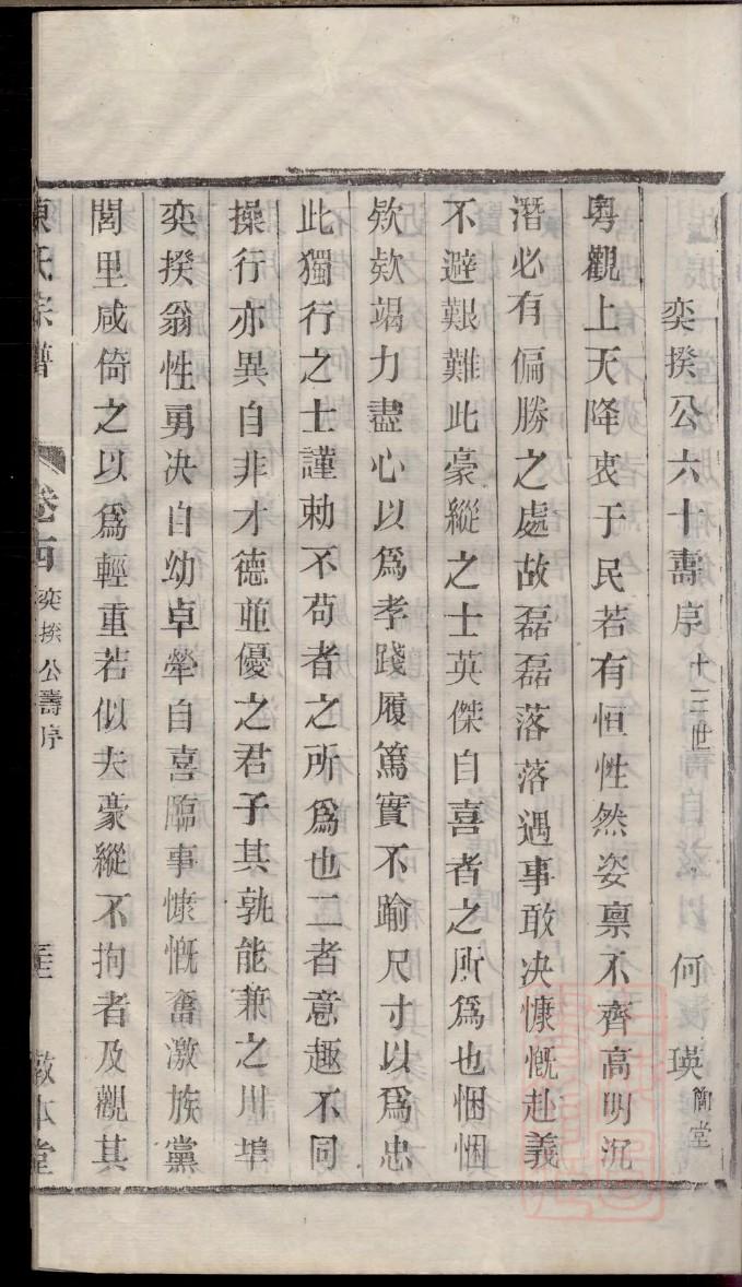 微信家谱